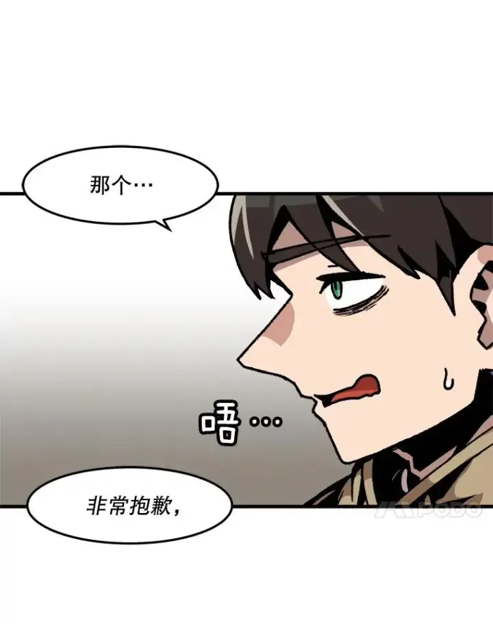 《孤雄升级》69.小误会图48