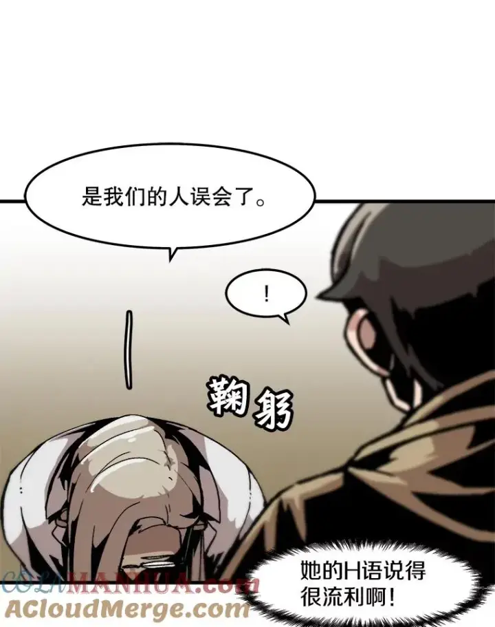 《孤雄升级》69.小误会图49