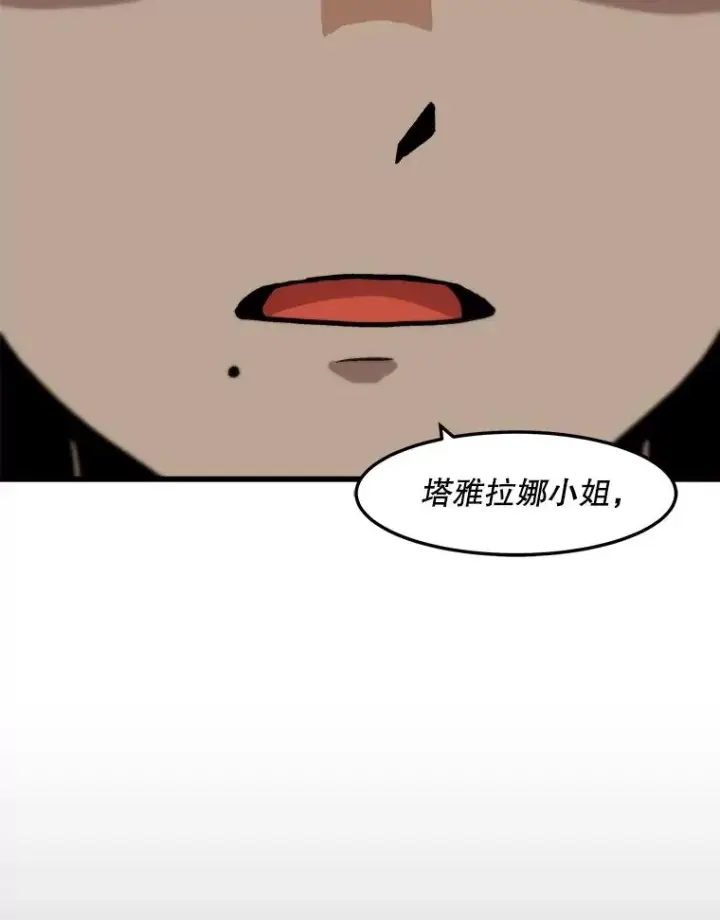 《孤雄升级》69.小误会图5