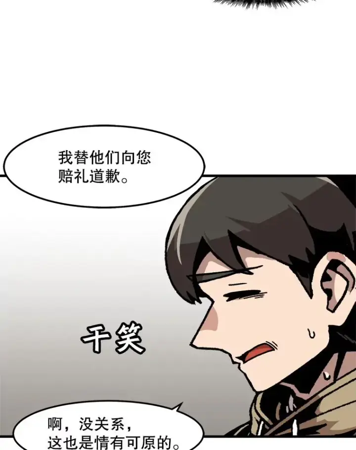 《孤雄升级》69.小误会图50