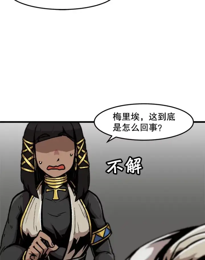 《孤雄升级》69.小误会图51