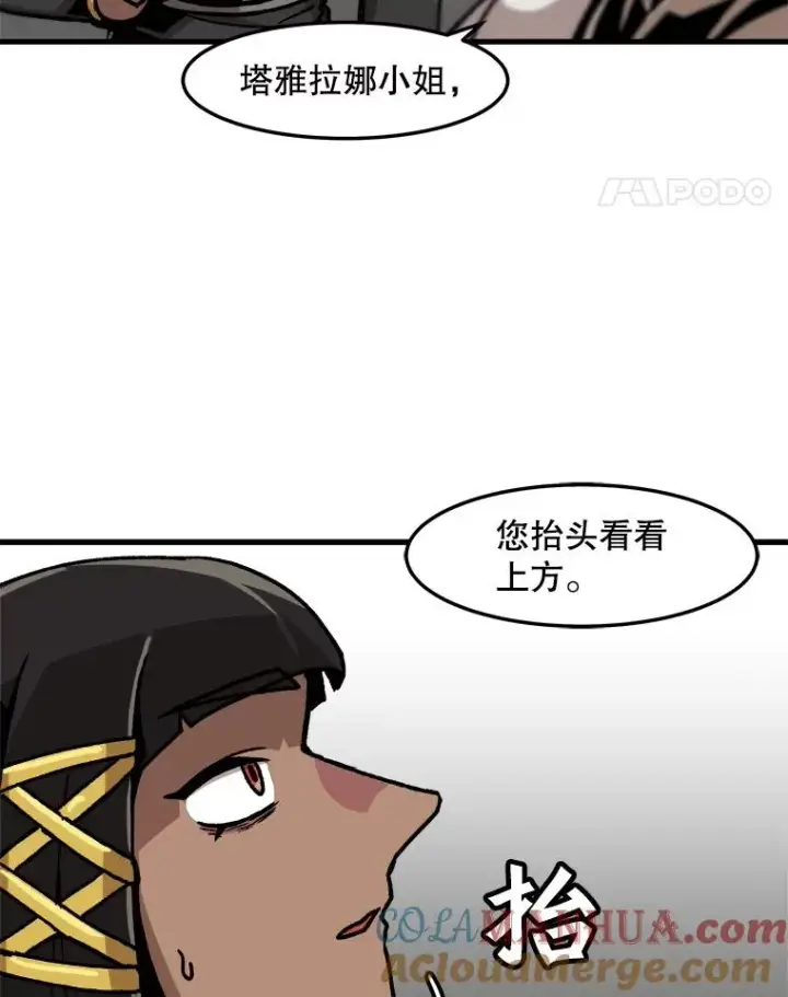 《孤雄升级》69.小误会图52