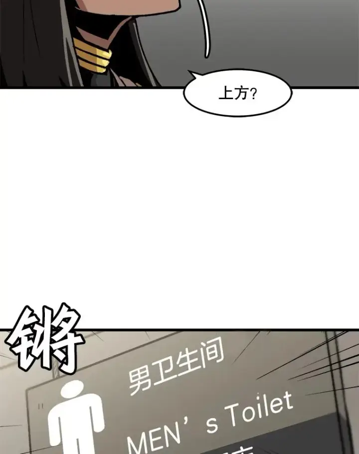 《孤雄升级》69.小误会图53