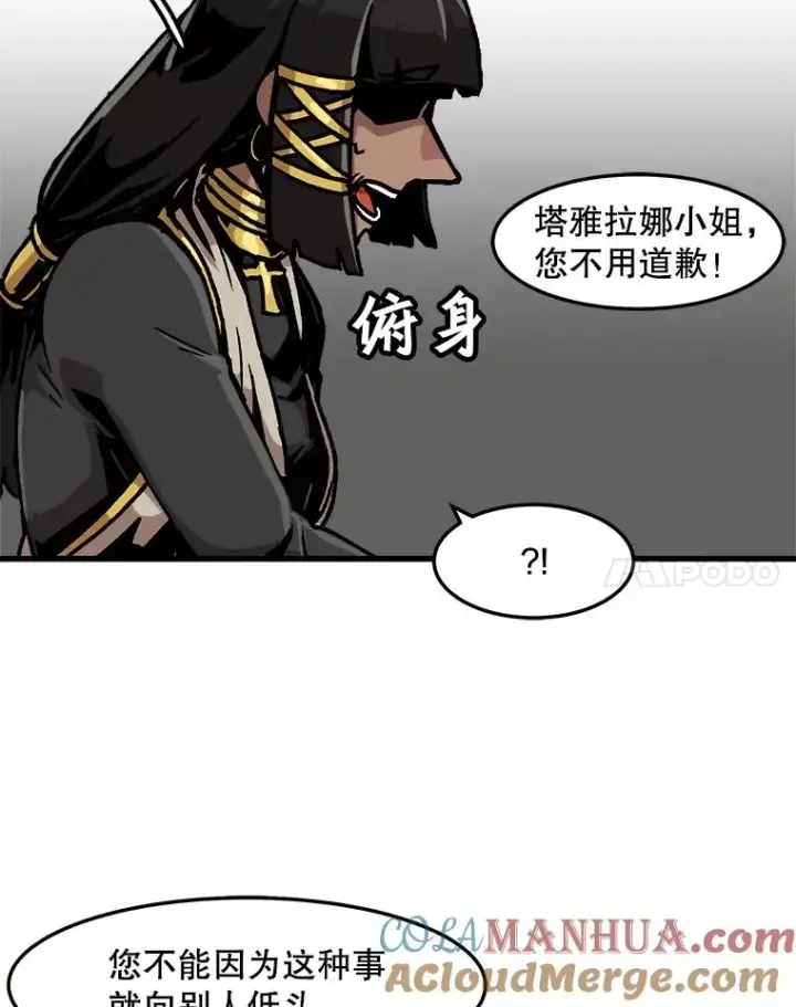 《孤雄升级》69.小误会图55