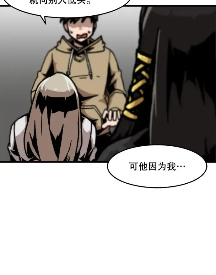 《孤雄升级》69.小误会图56