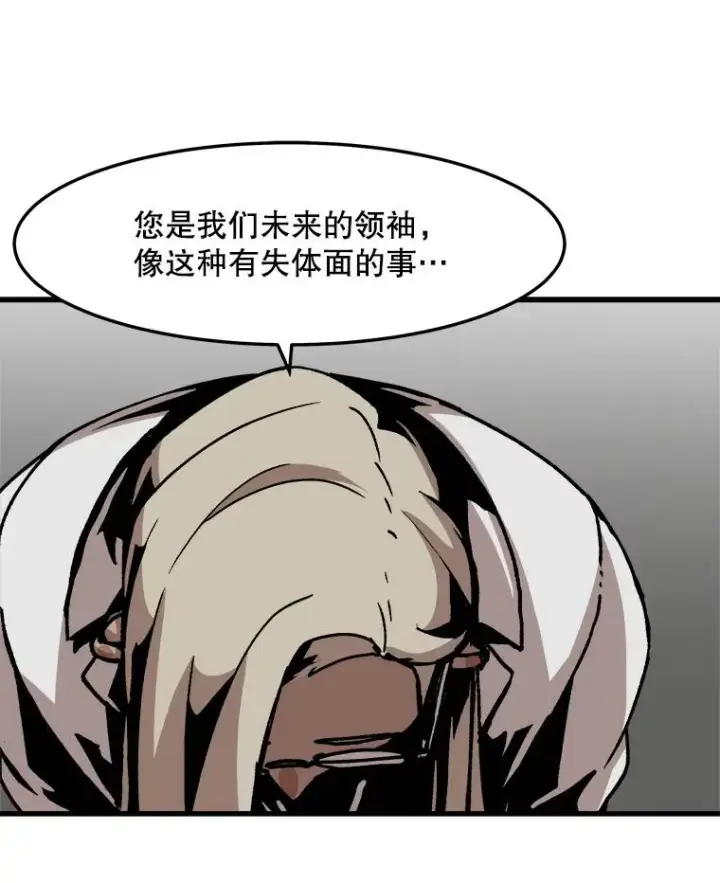 《孤雄升级》69.小误会图57