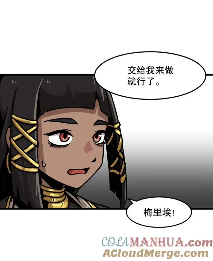 《孤雄升级》69.小误会图58