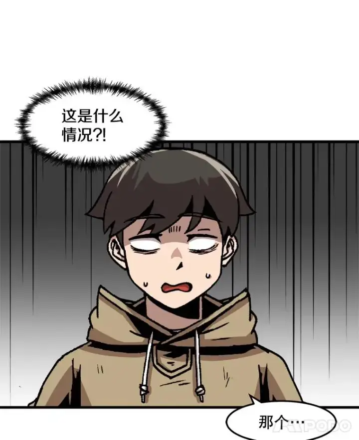 《孤雄升级》69.小误会图59