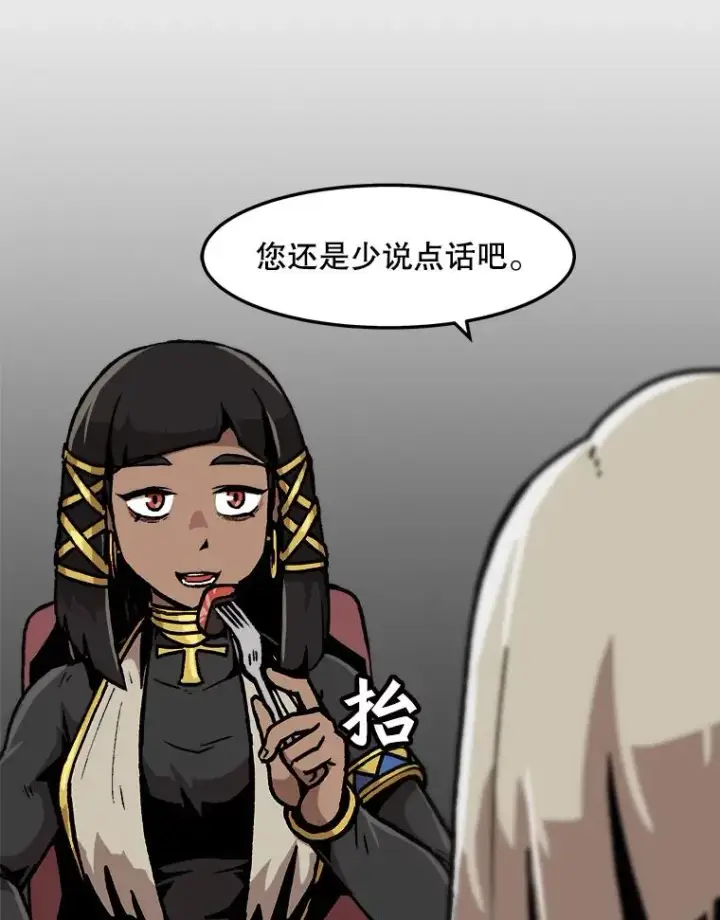 《孤雄升级》69.小误会图6