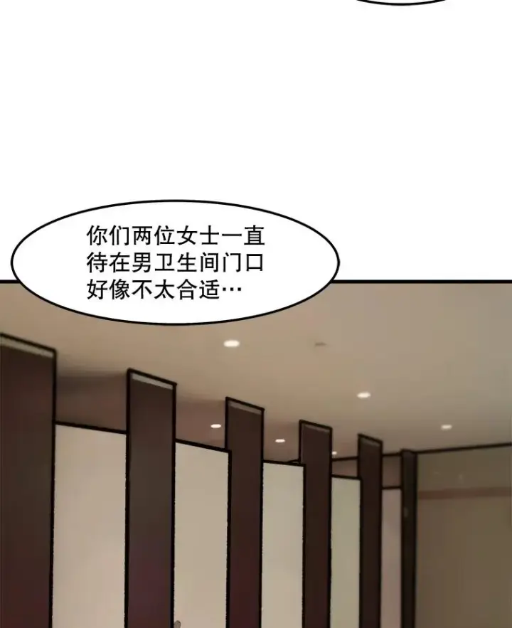 《孤雄升级》69.小误会图60