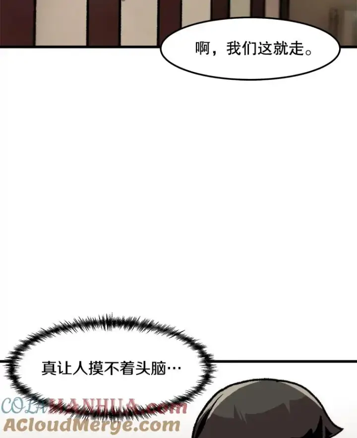 《孤雄升级》69.小误会图61
