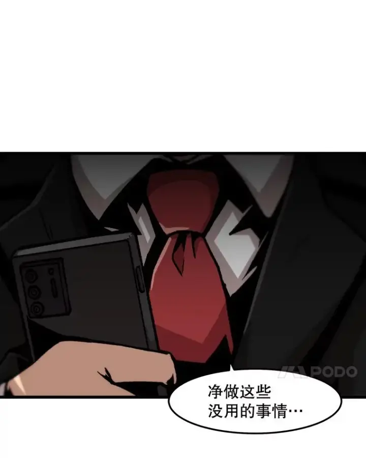《孤雄升级》69.小误会图72