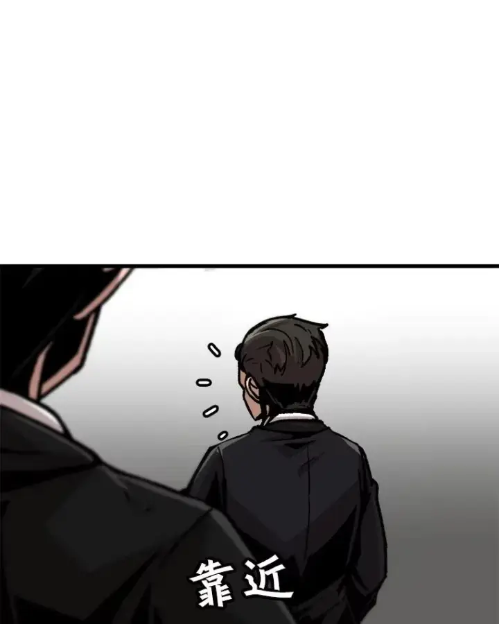 《孤雄升级》69.小误会图75