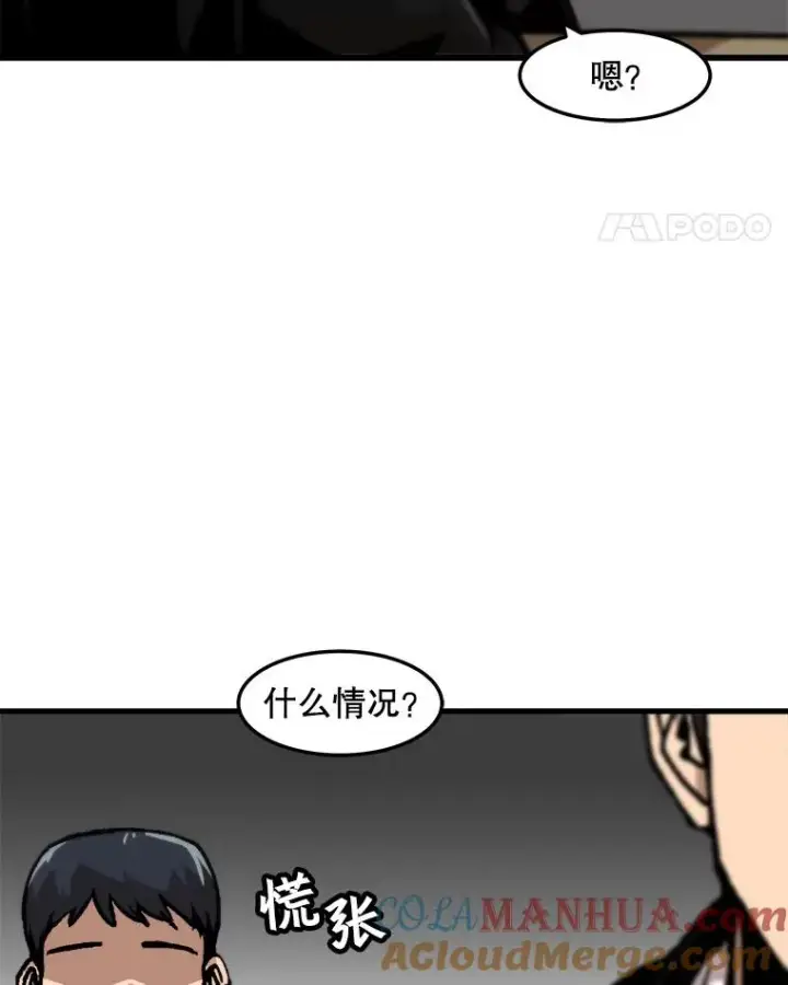 《孤雄升级》69.小误会图76