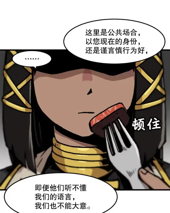 《孤雄升级》69.小误会图9