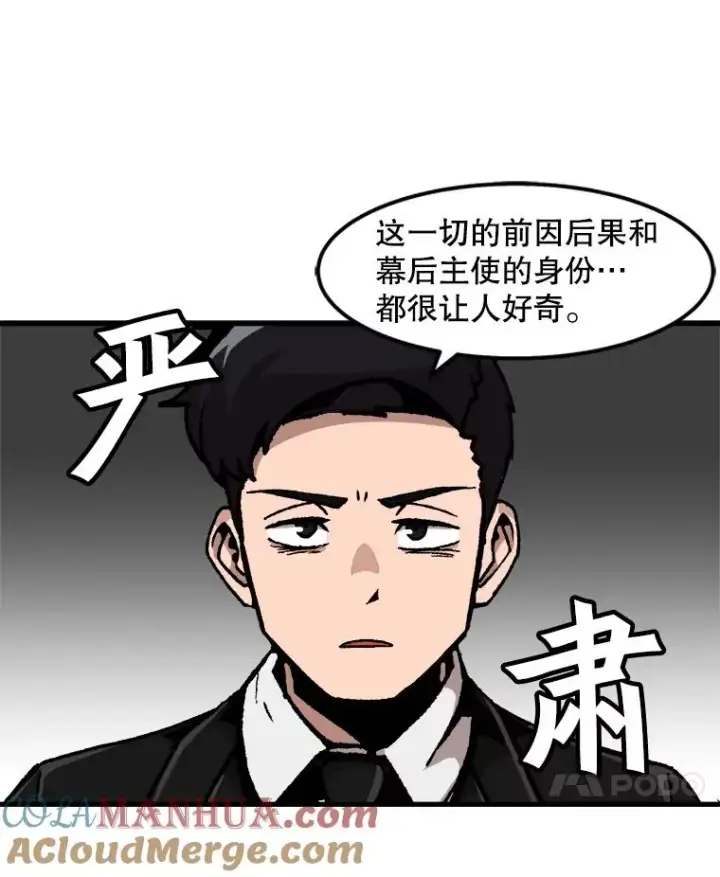 《孤雄升级》70.恶魔之眼图10