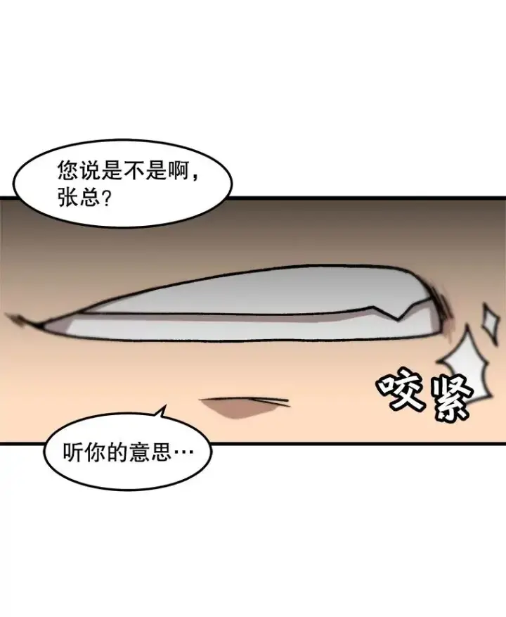 《孤雄升级》70.恶魔之眼图11