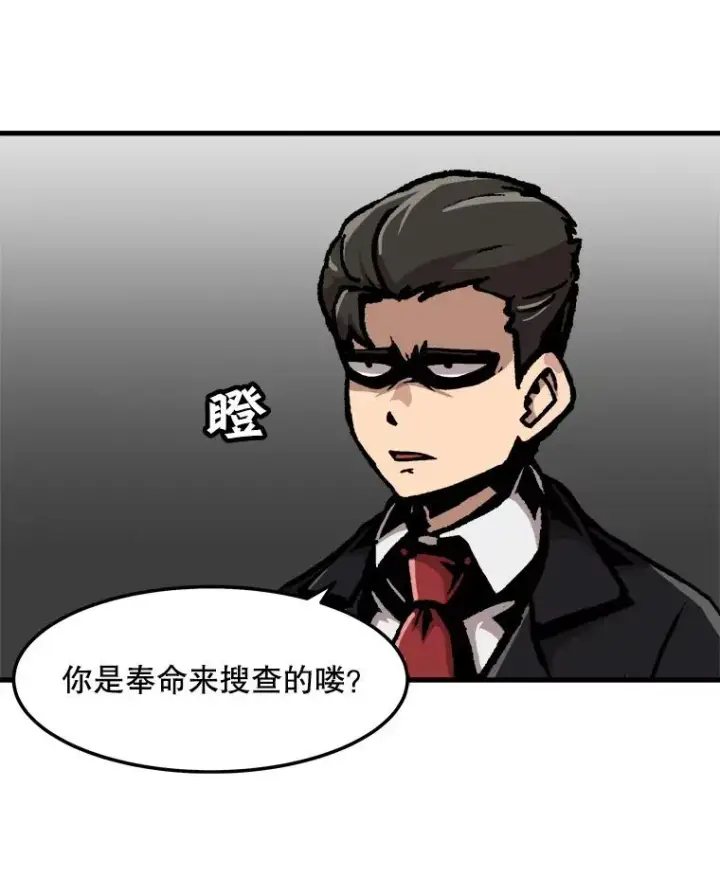 《孤雄升级》70.恶魔之眼图12