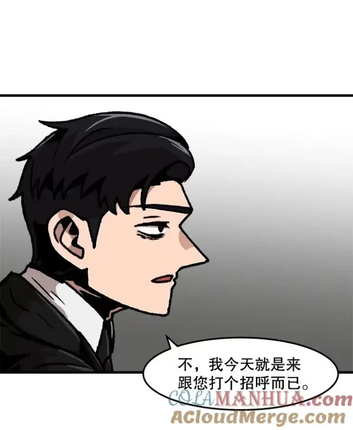 《孤雄升级》70.恶魔之眼图13