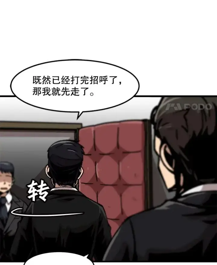 《孤雄升级》70.恶魔之眼图14