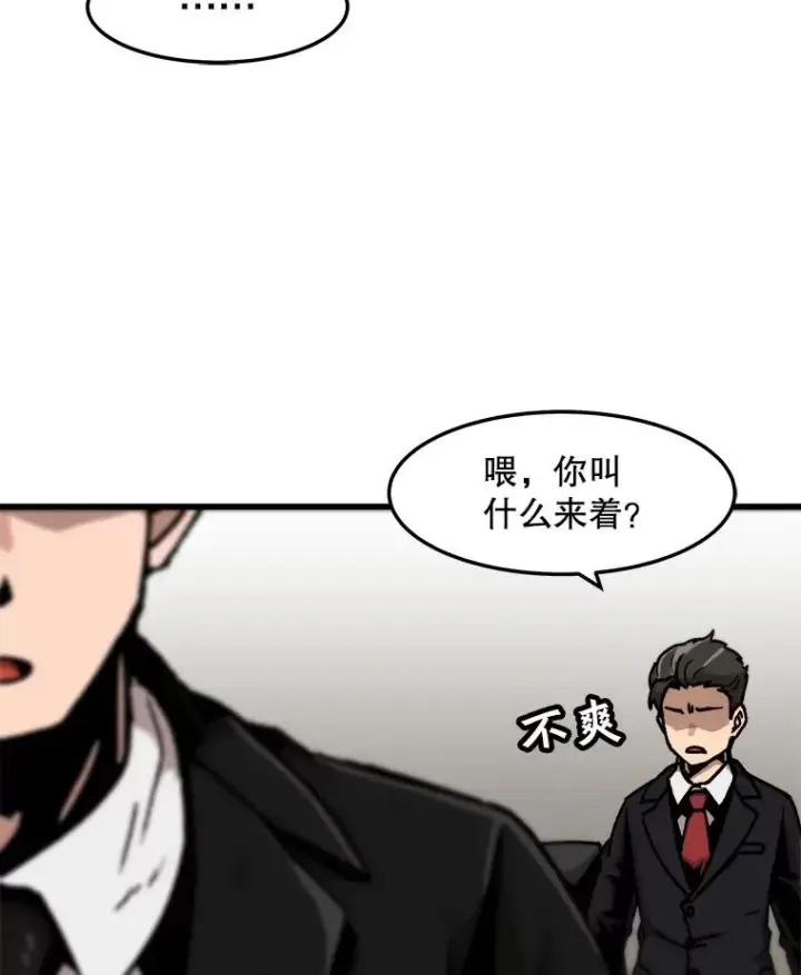 《孤雄升级》70.恶魔之眼图15