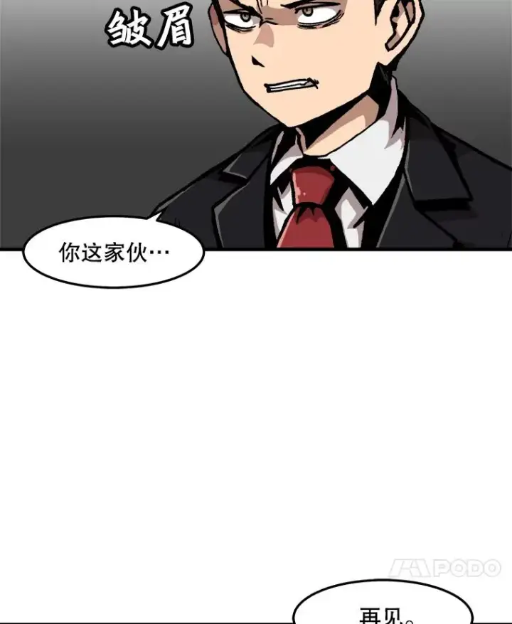 《孤雄升级》70.恶魔之眼图17