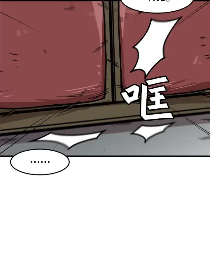 《孤雄升级》70.恶魔之眼图18