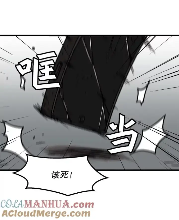 《孤雄升级》70.恶魔之眼图19
