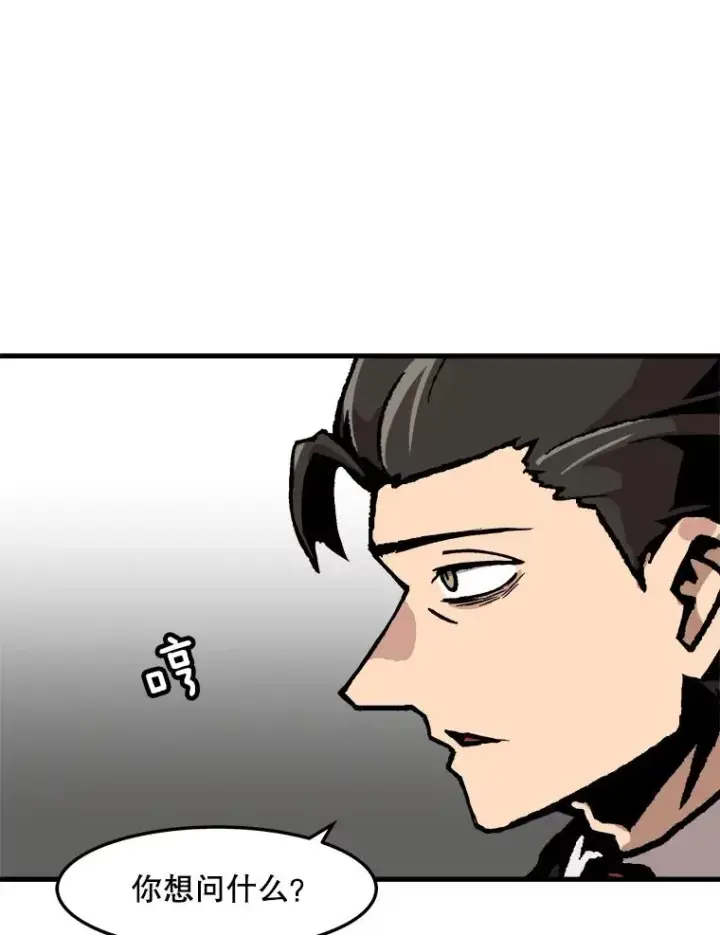 《孤雄升级》70.恶魔之眼图2