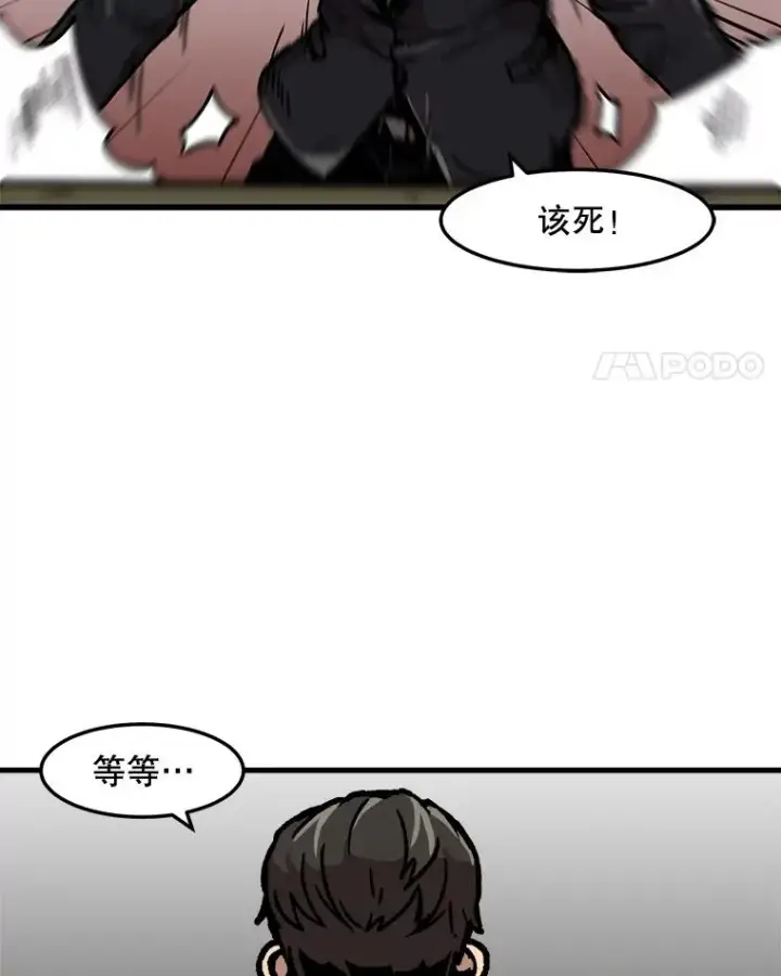 《孤雄升级》70.恶魔之眼图21