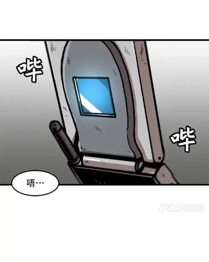 《孤雄升级》70.恶魔之眼图24