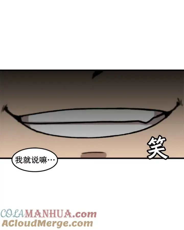 《孤雄升级》70.恶魔之眼图25