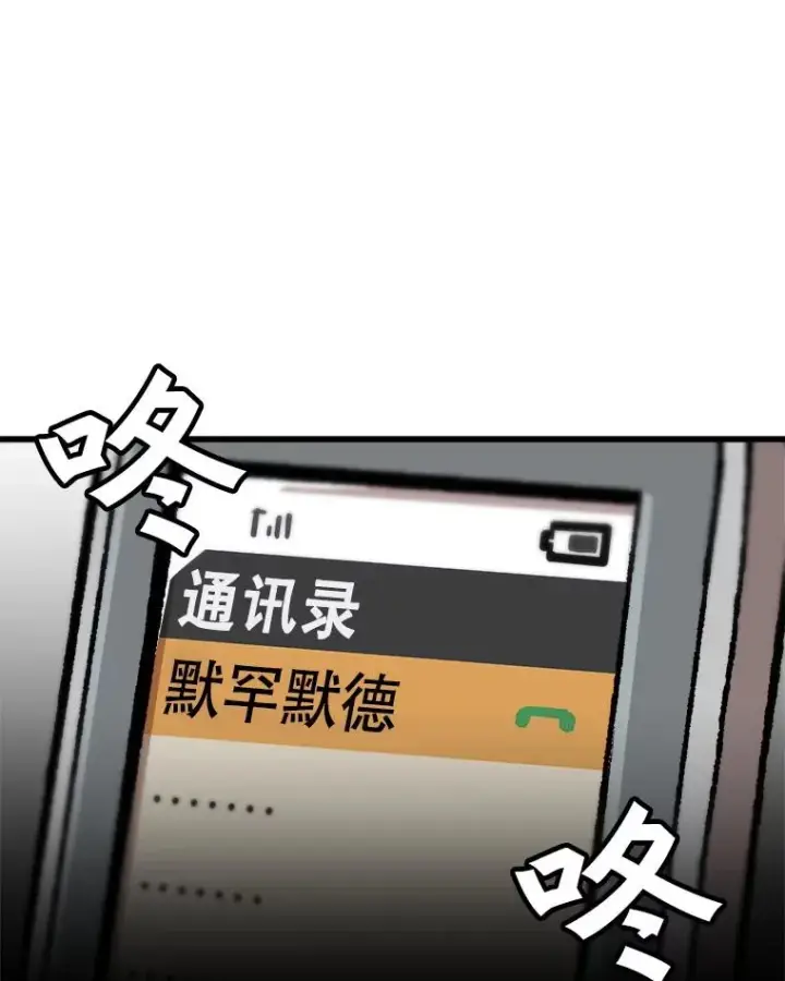 《孤雄升级》70.恶魔之眼图26