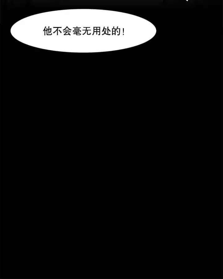 《孤雄升级》70.恶魔之眼图27