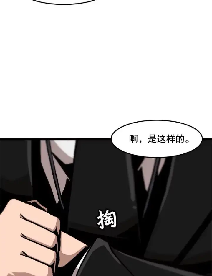 《孤雄升级》70.恶魔之眼图3