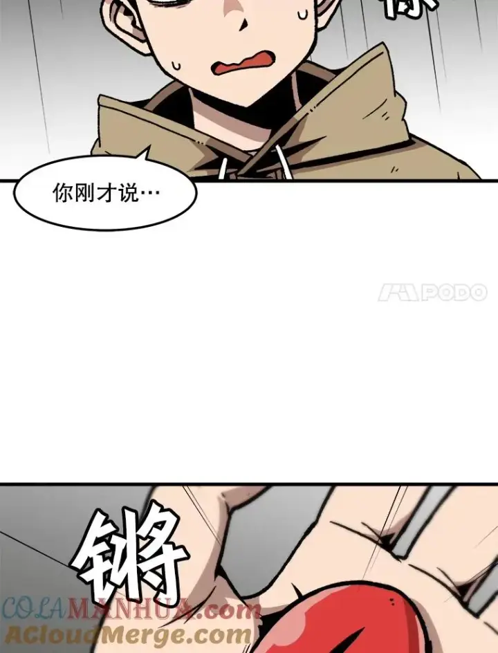《孤雄升级》70.恶魔之眼图31
