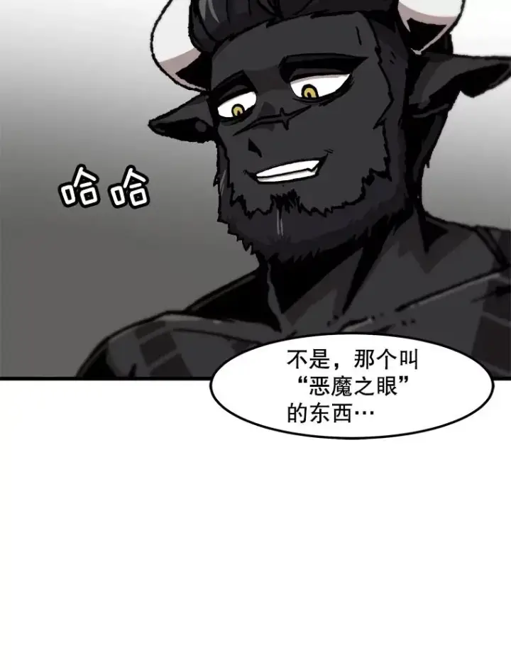 《孤雄升级》70.恶魔之眼图33