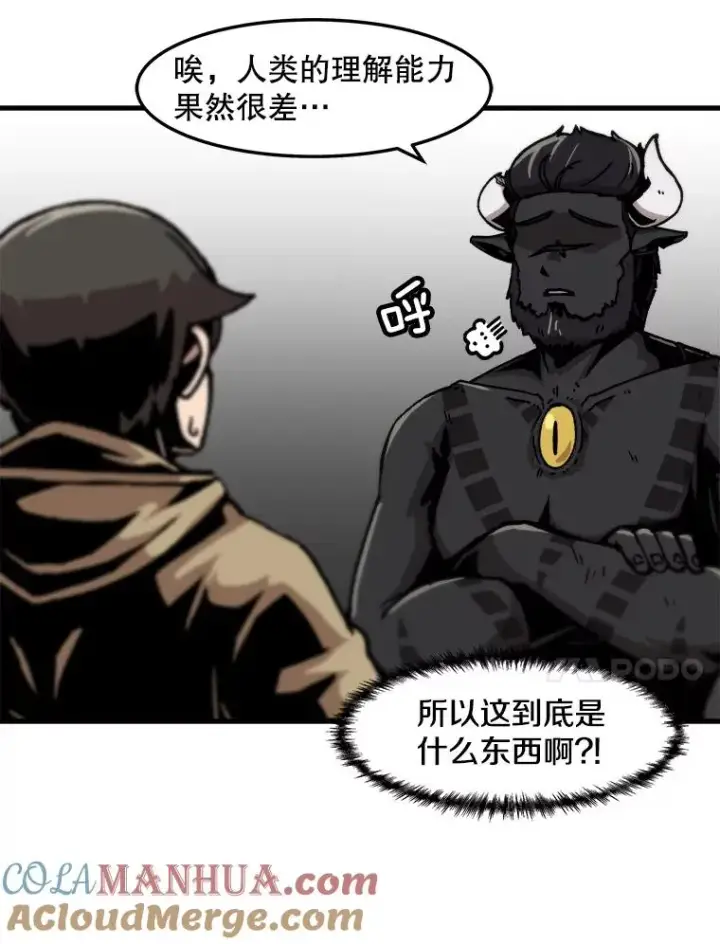 《孤雄升级》70.恶魔之眼图34