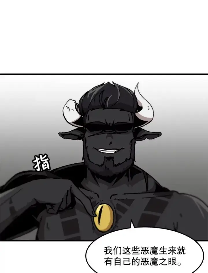 《孤雄升级》70.恶魔之眼图35