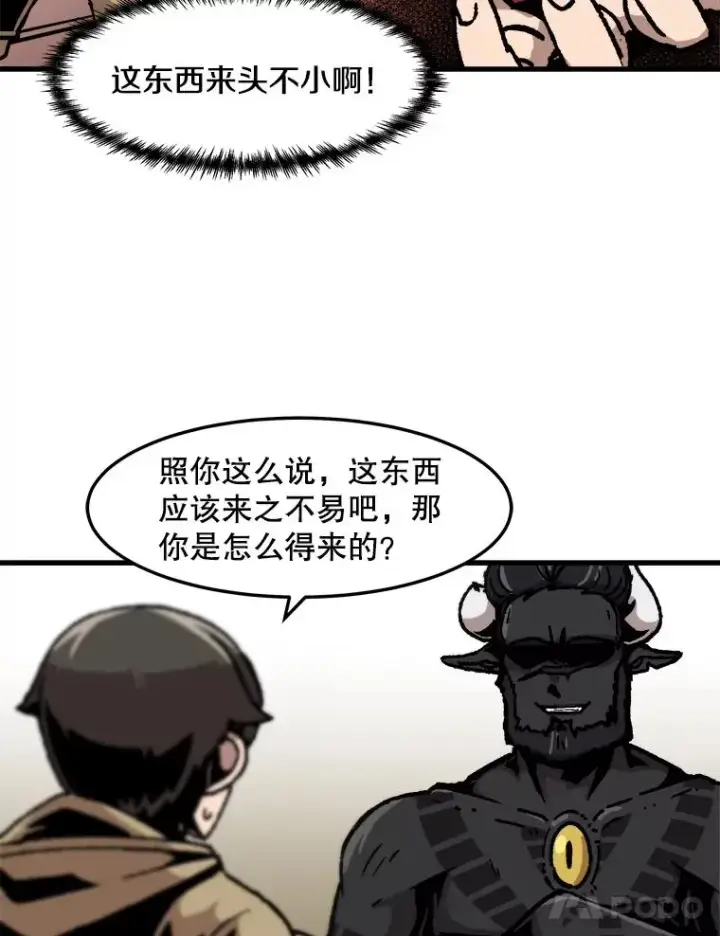 《孤雄升级》70.恶魔之眼图38