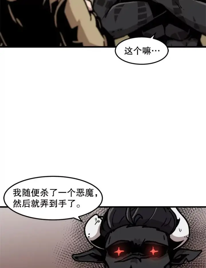 《孤雄升级》70.恶魔之眼图39
