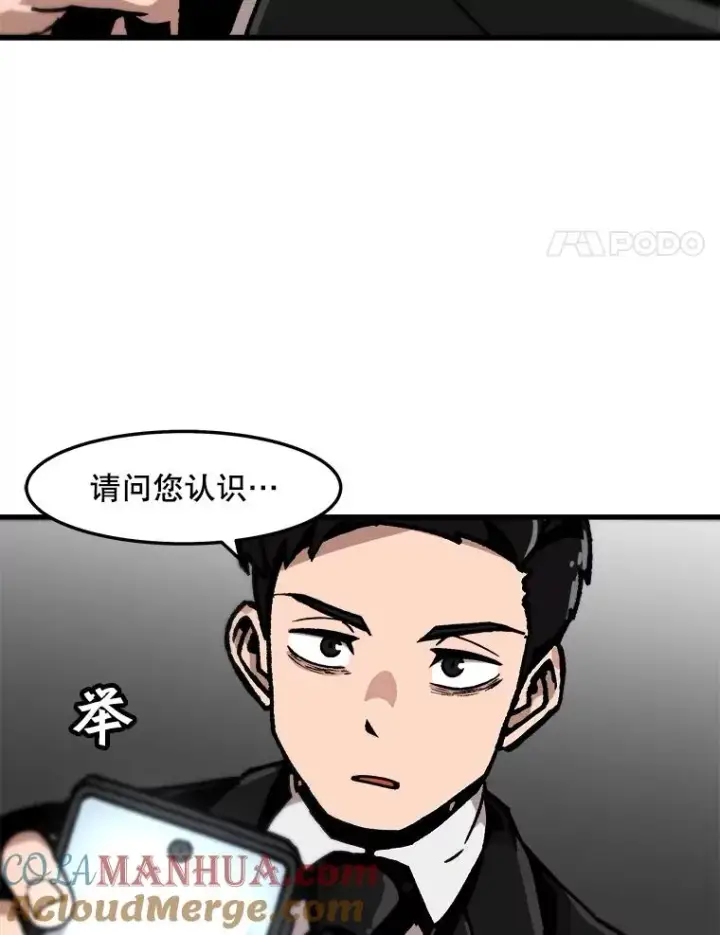 《孤雄升级》70.恶魔之眼图4