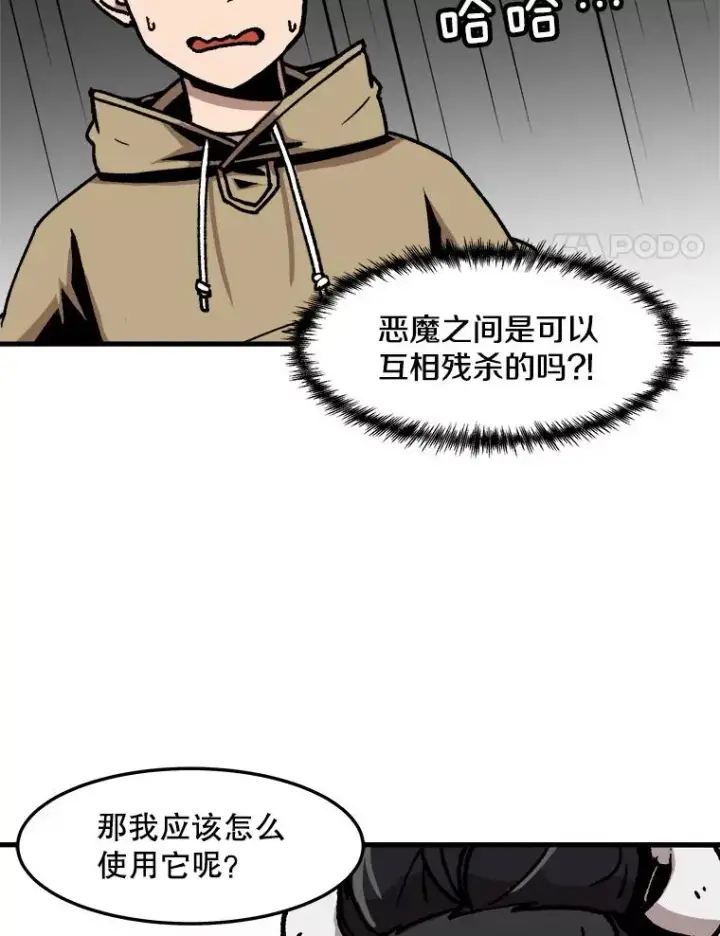 《孤雄升级》70.恶魔之眼图41