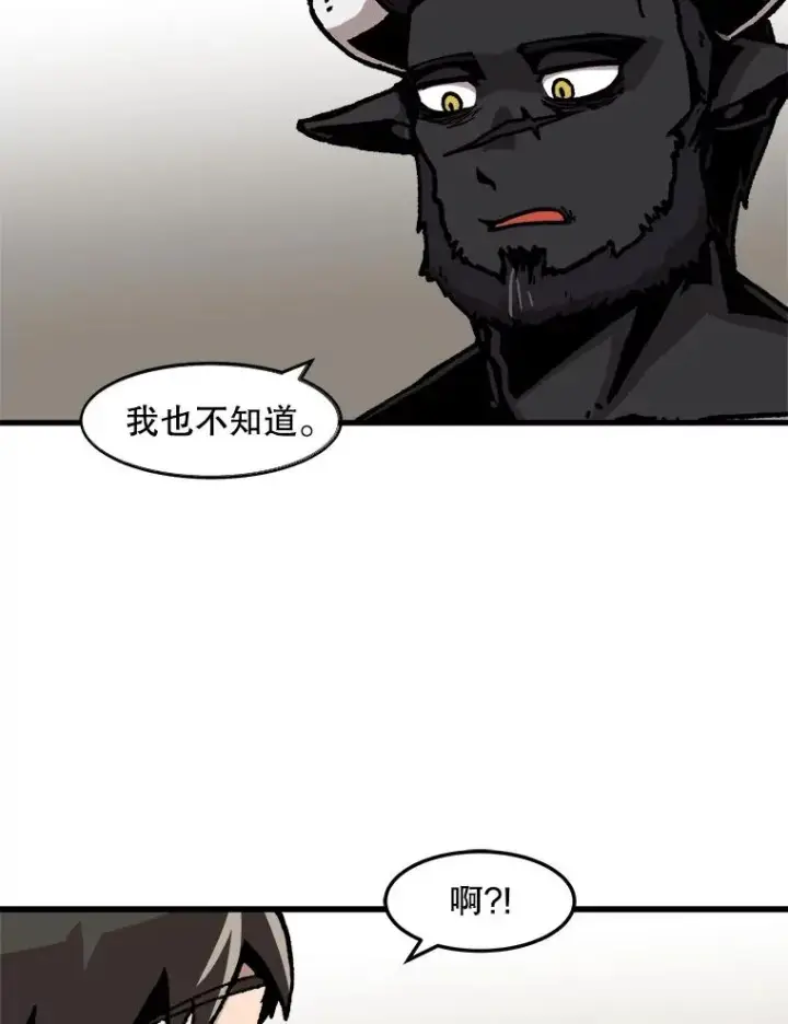 《孤雄升级》70.恶魔之眼图42