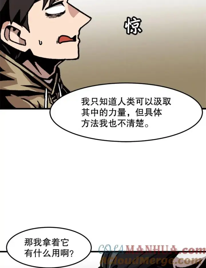 《孤雄升级》70.恶魔之眼图43