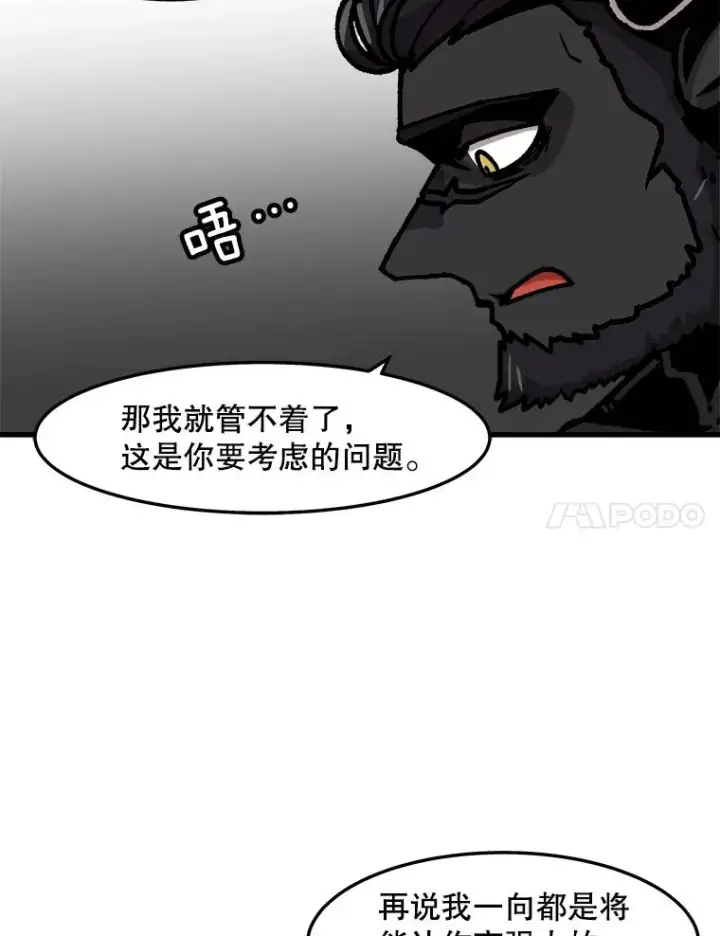 《孤雄升级》70.恶魔之眼图44