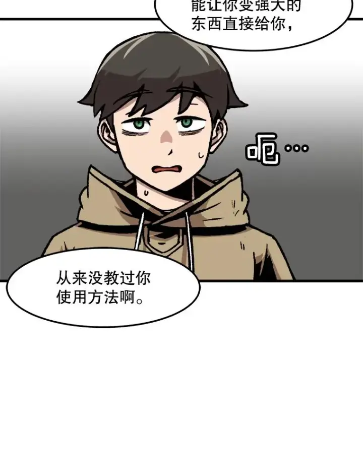 《孤雄升级》70.恶魔之眼图45