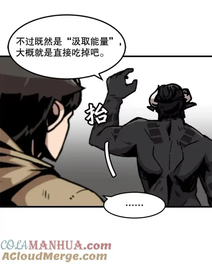 《孤雄升级》70.恶魔之眼图46
