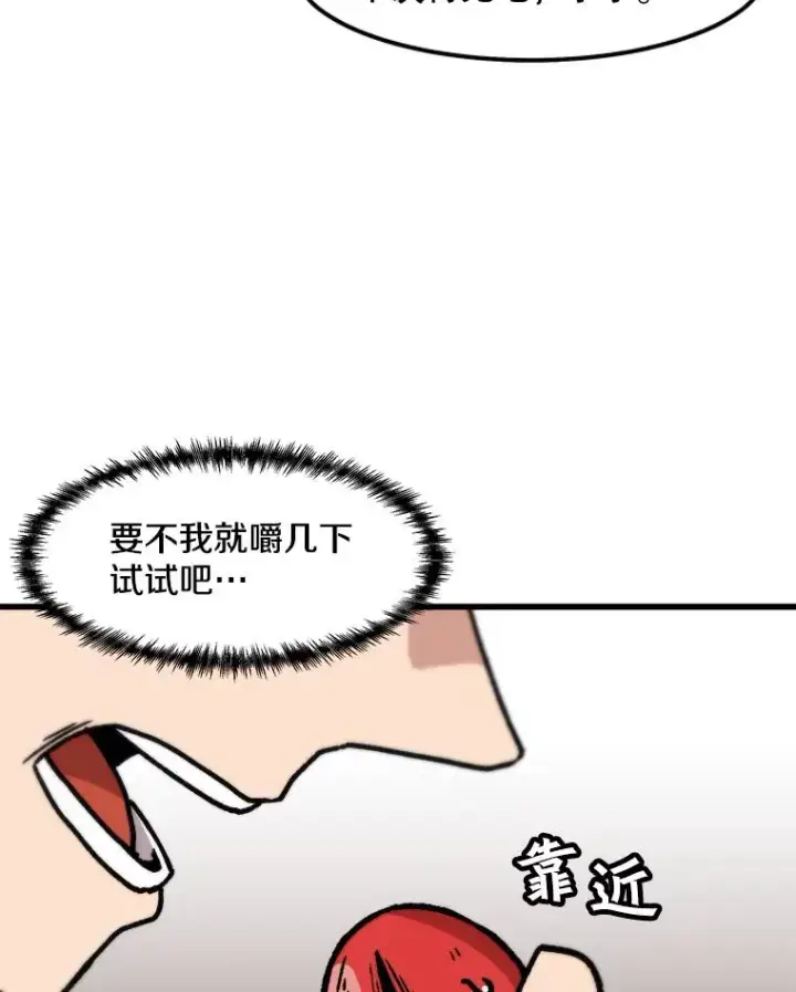 《孤雄升级》70.恶魔之眼图48
