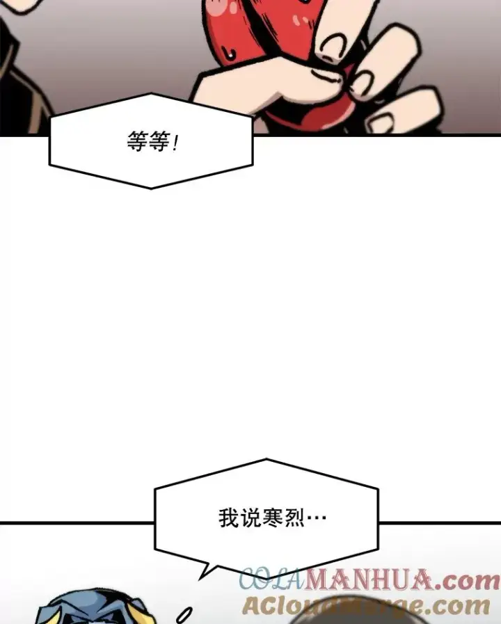 《孤雄升级》70.恶魔之眼图49